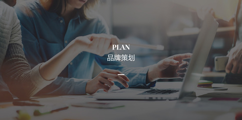 说一说关于店铺的品牌策划